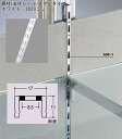 【メーカー直送品】白色の棚受け金具 棚柱(支柱レール)ダブルタイプ　ホワイト 1820ミリ