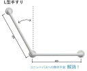 商品スペック サイズ 手すり棒φ32ミリ、長さ600×600ミリ 詳しくはサイズ表に記載 材質 手すり棒：半硬質樹脂・アルミ ブラケット：樹脂 カラー ホワイト 付属品 手すり取付用ネジ、壁取付け用ネジ 注意 ※PCモニターの発色具合により...