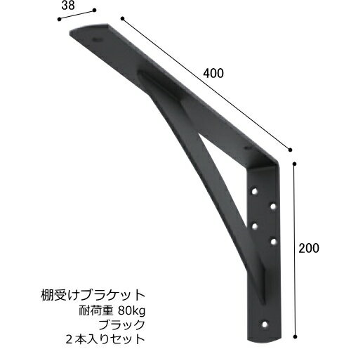 ロイヤル　A-79S　70　ブラック　棚柱用ハンガーブラケット