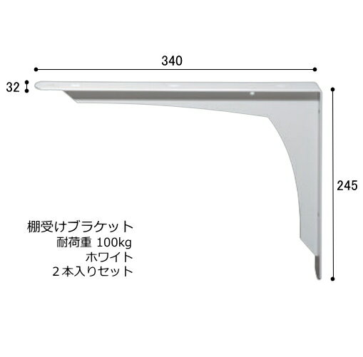 棚受け 金具 RE カウンター ブラケット LY-902 2本入り セット L型 アングル 耐荷重 100kg