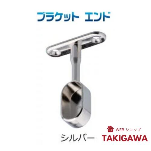 ハンガーパイプ クローゼット 収納 増設 に使える天面に ネジ 止する ブラケット エンド シルバー 押入れ