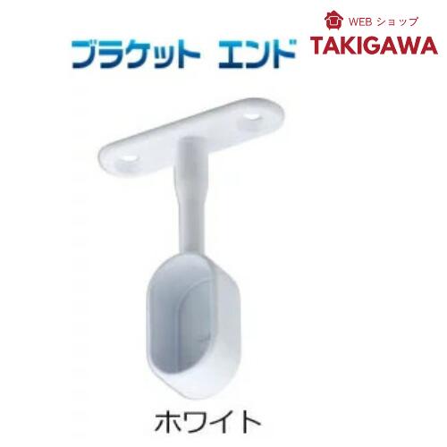ハンガーパイプ クローゼット 収納 増設 に使える天面に ネジ止 する ブラケット エンド ホワイト 押入れ