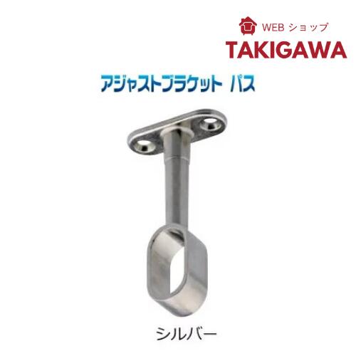 ハンガーパイプ クローゼット 増設 に使える天面にネジ止する高さ調整可能な中間 ブラケット シルバー 収納 押入れ クローゼット
