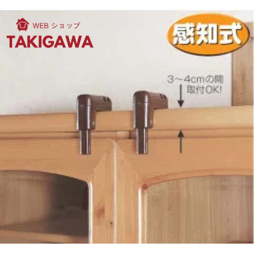 地震感知式 扉開閉防止器具 ひらかんゾー地震対策防災グッズ