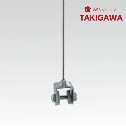 Rakuten - 【16日1:59までP最大49倍！】 ワイヤーシステム パネル吊り金具付きワイヤーA-01アラカワグリップ荒川技研工業