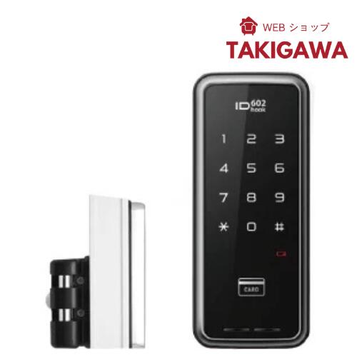 樂天商城 - デジタルドアロック(オートロックシステム付き電子錠)引き戸対応型ID602【自動施錠】【暗証番号】【カードキー】