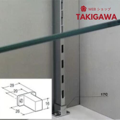 【26日1:59までP最大47倍！】 ショーケース内棚柱用固定金具 角一