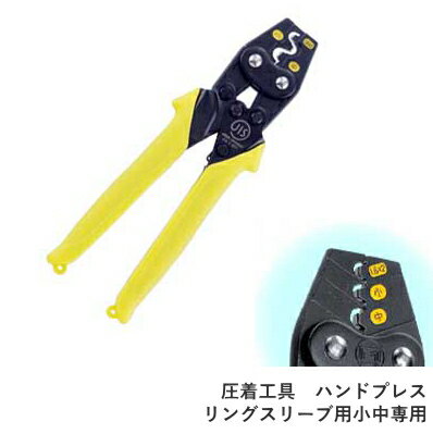 Rakuten - 太陽光発電パネル設置工事に　マーベル　MARVEL　ハンドプレス MH-7S(リングスリーブ用)