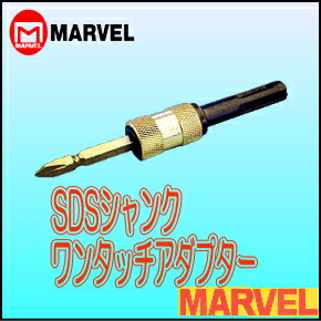 ��SDS�ۡ�6�Ѽ���MARVEL SDS����� ��󥿥å������ץ����ڥ����ץ����ۡڥ���å��ۡڥɥ���