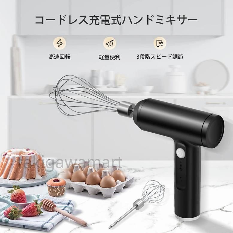 電動泡立て器 USB充電式 ミルク泡立て器 ハンドミキサー 小型サイズ泡立て器 コードレス 3段階スピード..