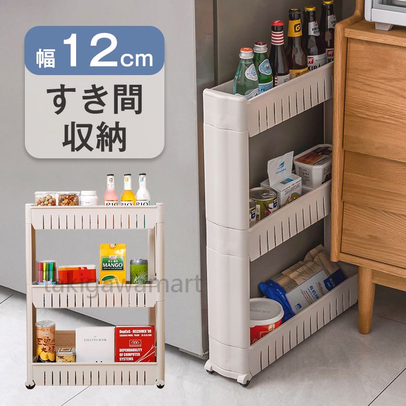 すき間収納 キャスター付き キッチン 収納 キッチンラック スリムストッカー ワゴン ラック スリムラッ..