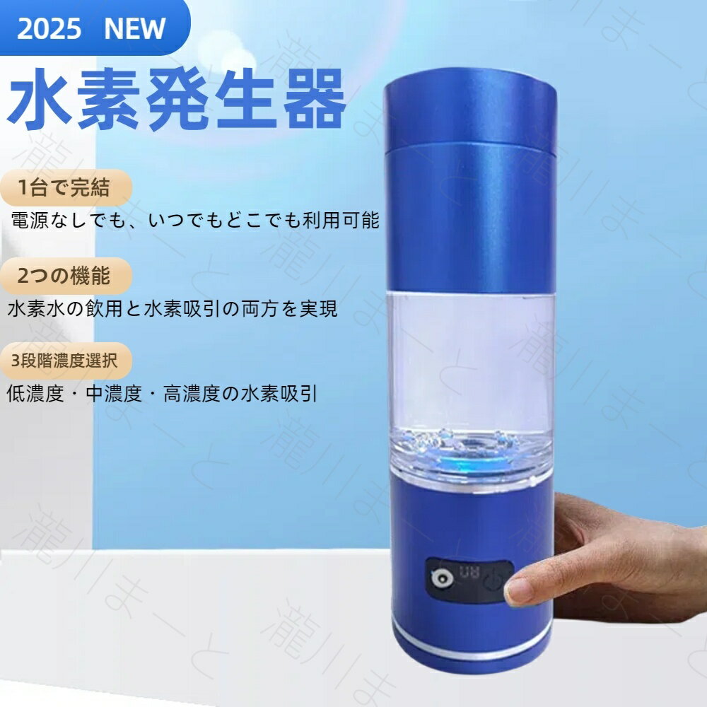 楽天市場】電解水素水 生成器の通販 楽天市場】電解水素水 生成器の通販