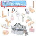 子供メイクアップ 木製 子供用化粧品おもちゃ 木製 おもちゃ 子供メイクアップセット ままごと 女の子 メイクアップ メイクアップセット 木製玩具 ごっこ遊び ...