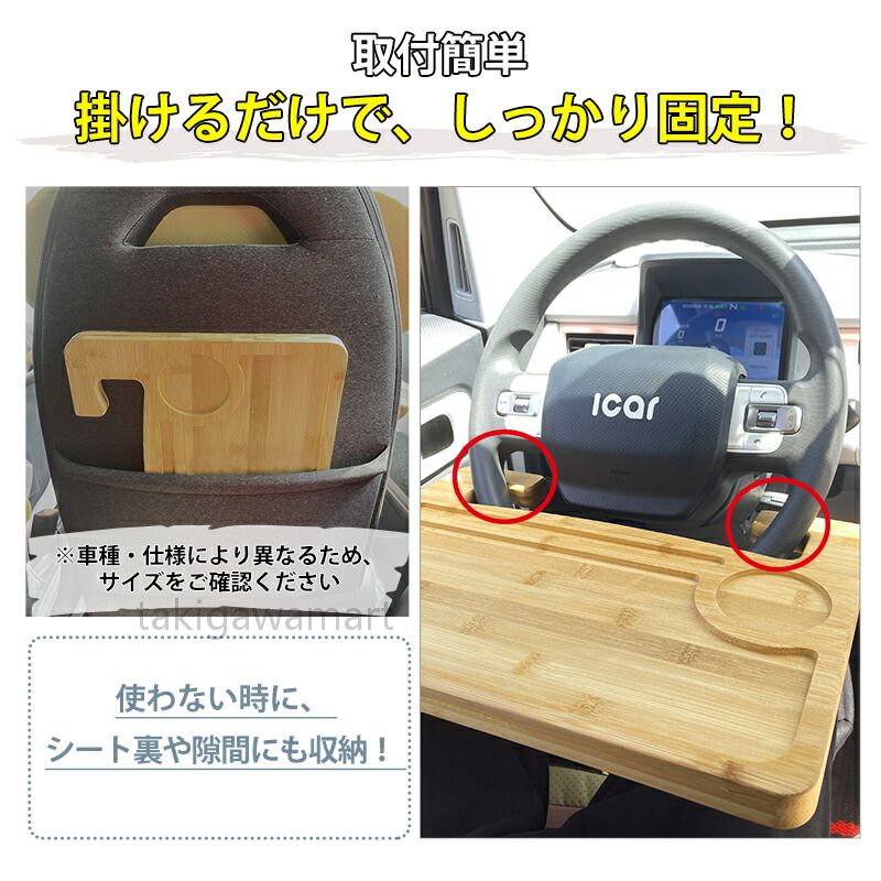 ハンドルテーブル 木制 車用トレイ 運転席 両面使える 脱着簡単 PC作業と食事に最適 車用 テーブル ハ..