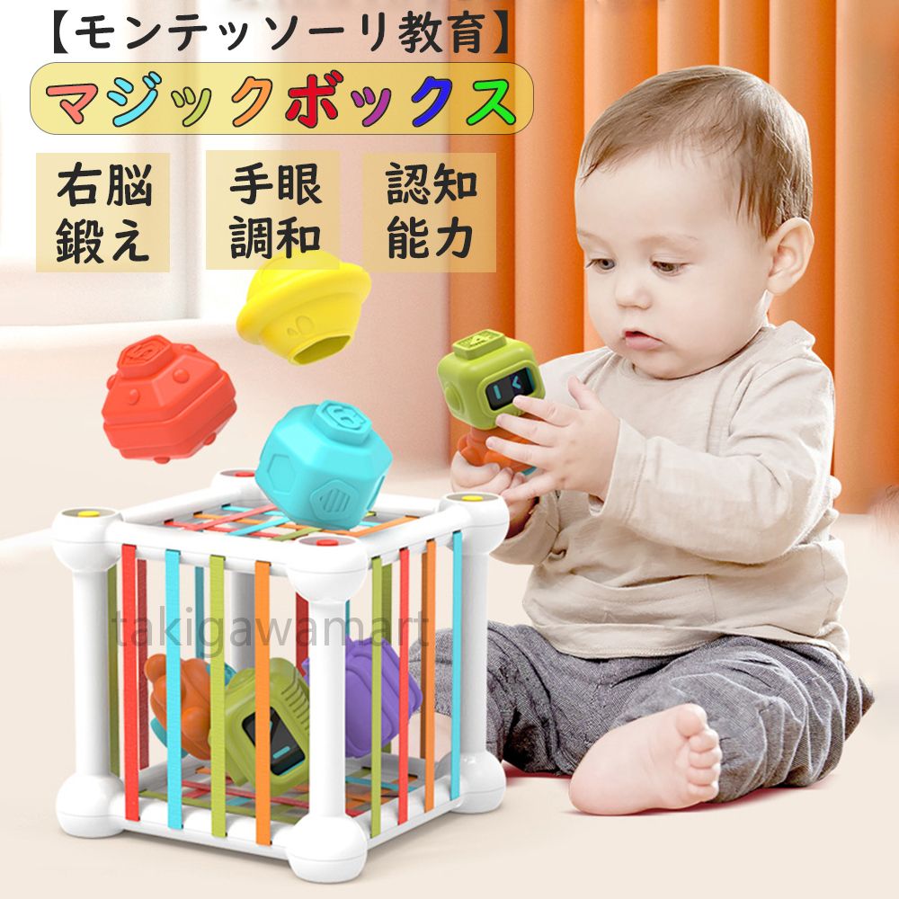知育玩具 玩具 おもちゃ 赤ちゃん ブロック ボール おもちゃ マジックボックス 子供 柔らかい カラフル お風呂遊び 握る 投げる はじめて おうち時間 孫 男の子 女の子 誕生日 贈り物 新年 クリスマス プレゼント ギフト 出産祝い ベビー向け ソフトブロック