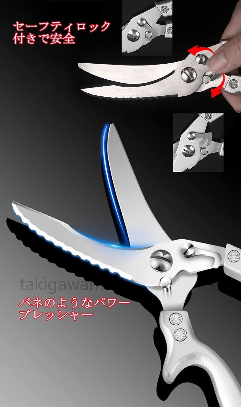 キッチンバサミ 料理ばさみ ステレンス製 多機能 錆びにくい 調理用ハサミ オールステンレス 食洗機対応