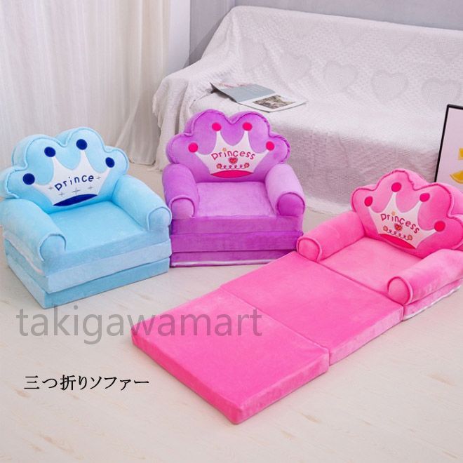 送料無料 オープン ソファー 子供用 ソファー キッズソファー キッズ ソファ 子供用ソファー 子供用家具 子供部屋　可愛い 三つ折り可 ローバック
