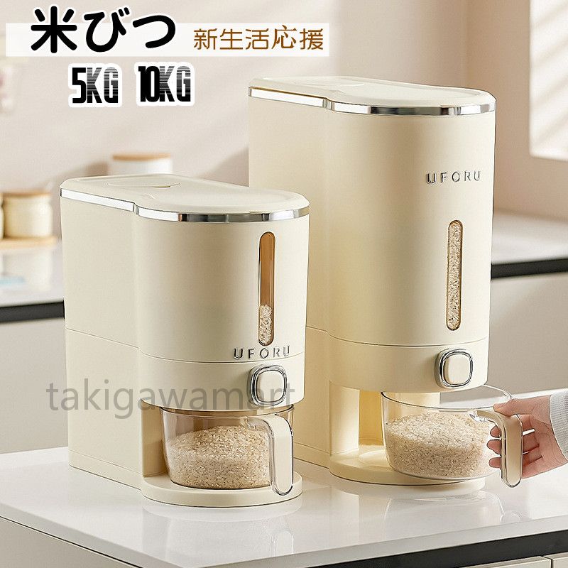 米びつ 5kg 10kg お米収納 お米 大豆 小豆 全2色 おしゃれ キッチン用品 キッチン収納 保存容器 五穀収納 大容量 ライスボックス プラスチック 米櫃 ハトムギ ドッグフード ストッカー キャットフード