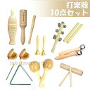 パーカッション 打楽器 知育玩具 子供 楽器おもちゃ 子供のおもちゃ 木製ブロック ハンドベル パーカッション ギフト プレゼント