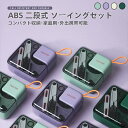 裁縫セット コンパクト収納 裁縫道具 16色縫い糸 ボックス 安全はさみ 全4色