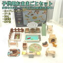 【GW期間限定2000円OFF】子供用おままごとセット 知育玩具 ミニチュア遊具 安全なおもちゃ エコフレンドリーお