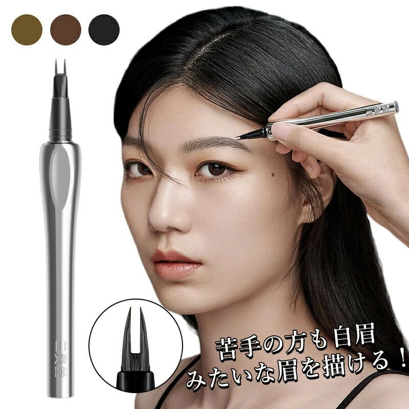 最新アイブロウ ペンシル 防水汗に崩さないのアイブローで3D ナチュラル眉毛 韓国コスメ 持続力抜群 送..
