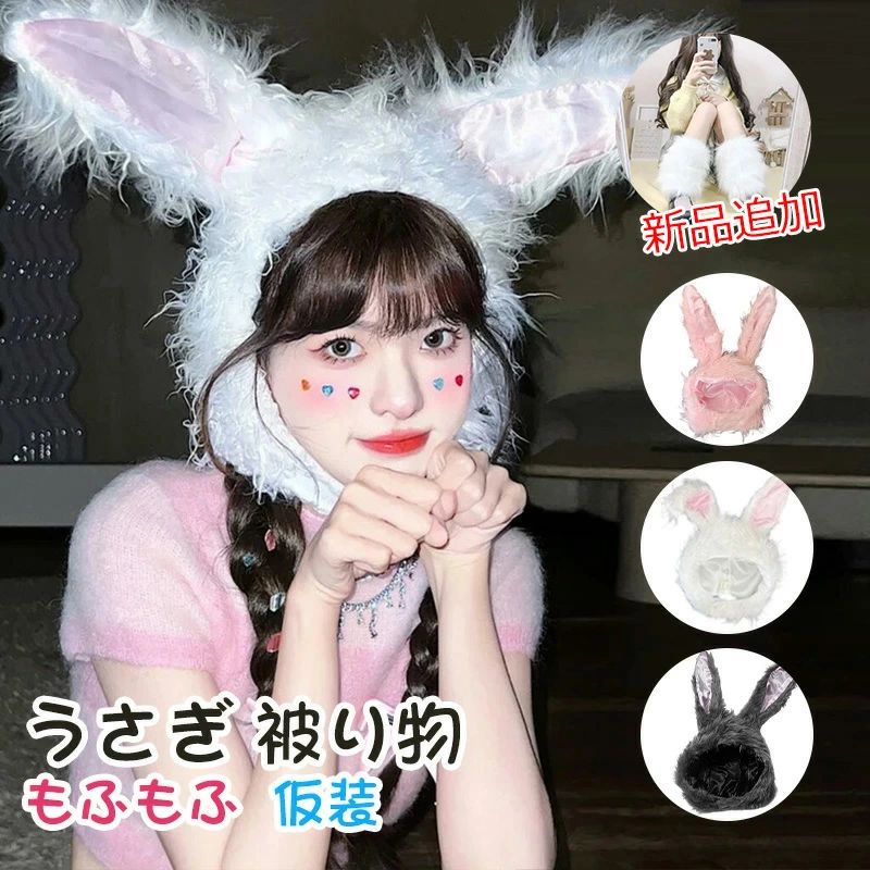 うさぎ 被り物 かぶりもの コスプレ もふもふうさたん ハロウィン ウサギ 仮装かわいい グッズ レディース 子供 動物 アニマル コスチューム 着ぐるみ 兎 ハ