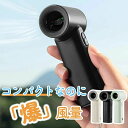 【コンパクトで大風量】ハンディファン 携帯扇風機 強力静音 熱中症対策 充電式コードレス 小型 卓上 手持ち兼用 長時間稼働 USB充電対応 ミニ扇風機 省エネ設計