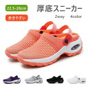 スニーカー スリッポン ナースシューズ かかとなし レディース スポーツサンダル ソックススニーカー メッシュ 前つまり 軽量 履きやすい 2way 歩きやすい 蒸れない 厚底 通気性 カジュアル クッションソール オフィス 踵なし 外反母趾 静音 作業履き 22.5-26cm 5color