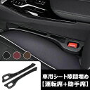 車用 シート隙間埋め シート 座席隙間クッション 車用シート コンソール レヴォーグ レガシィ フォレスター インプレッサスポーツ 隙間 クッション 小物入れ付...