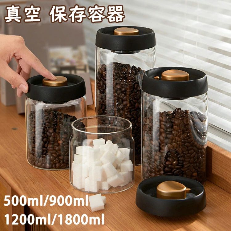 真空 保存容器 コーヒー豆収納 豆収納 4サイズ 真空容器 フードストッカー 500ml 900ml 1200ml 1800ml ..
