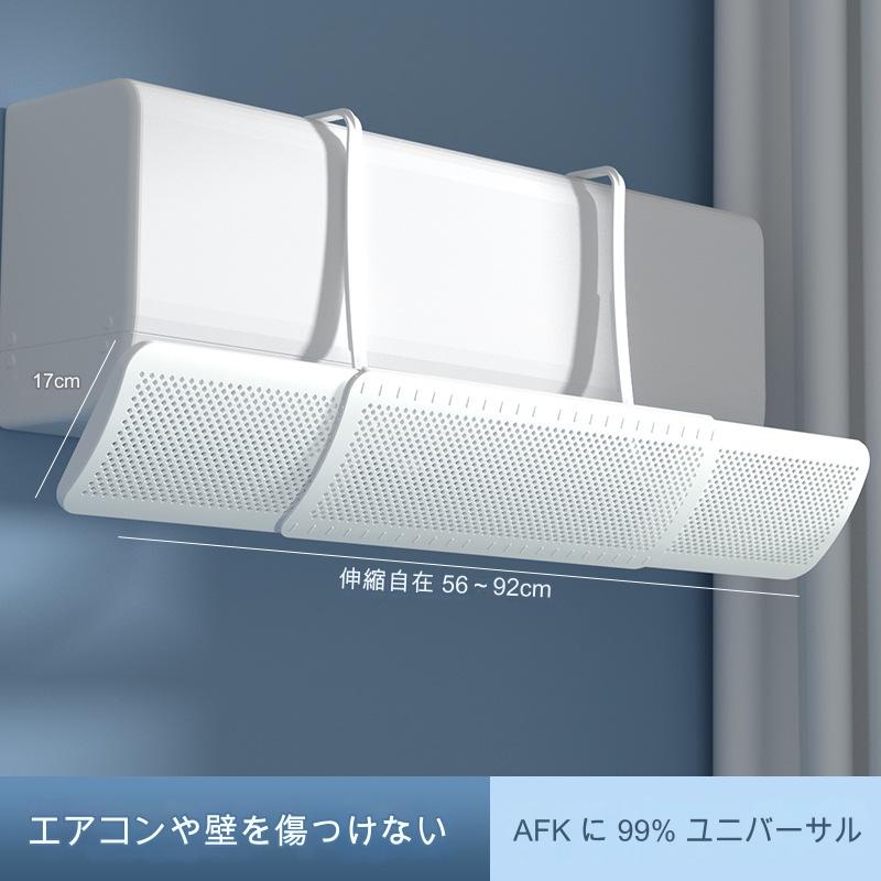 【従来より簡単取付】 エアコン 風よけ カバー エアコン風よけカバー 風除け かぜよけ 冷房 暖房 夏冬兼用 エアコンルーバー 直風 防止 オールシーズン 冷暖房 風向き 調整 直撃 乾燥 カバー フック 冷房対策 暖房対策 れいぼう 対策