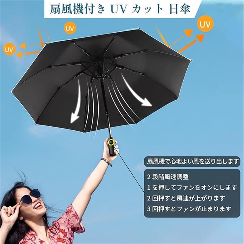 扇風機付き傘 日傘 ゴルフ傘パラソル UVカット 熱中症対策 遮光 ファン 折り畳み傘 8本骨 耐風撥水 晴雨兼用 軽量 スポーツ観戦 長時間の外出に 日傘 スポーツ観戦用 大きい サッカー 男女兼用
