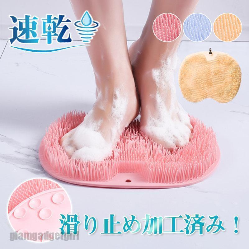 足臭ブラシ 消臭 フットブラシ バスマット 浴槽マット 足洗い 丸洗い可 風呂 浴室 洗う 足裏 角質除去 ..