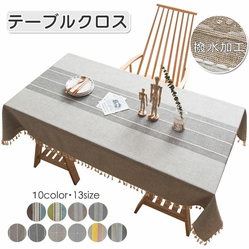 テーブルクロス 撥水 テーブルマット 北欧 食卓カバー テーブルカバー 撥水 撥水加工 家庭用 業務用 正..