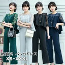 パンツスーツ パンツ ドレス 結婚式 入学式 卒園式 フォーマル 結婚式 ロングドレス ドレス パーティードレス パンツスタイル パンツスーツ スーツ レディース 二次会 謝恩会 発表会 同窓会 食事会 女子会 入園式 卒業式 フォーマル 20代 30代 40代 4色 送料無料