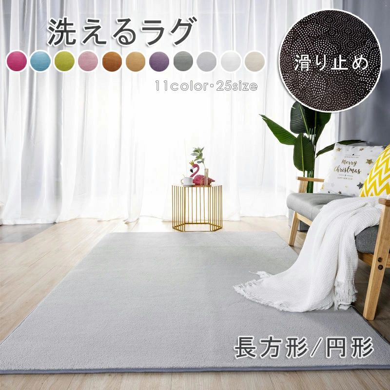 ラグ 洗える ラグマット ラグ マット ラグ 北欧 軽量 滑り止め付 ラグ ラグマット ラグカーペット 防音..
