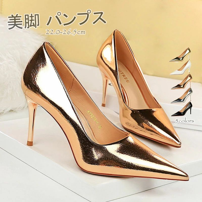 パンプス ピンヒール ハイヒール パンプス ポインテッドトゥ 8.5cmヒール メタリックカラー レディース パンプス メタリック シルバー ゴールド 黒 走れる 美脚 秋冬 入学式 入園式 卒業式 卒園式 結婚式 二次会 光沢 5色 22.0cm~26.5cm 5色