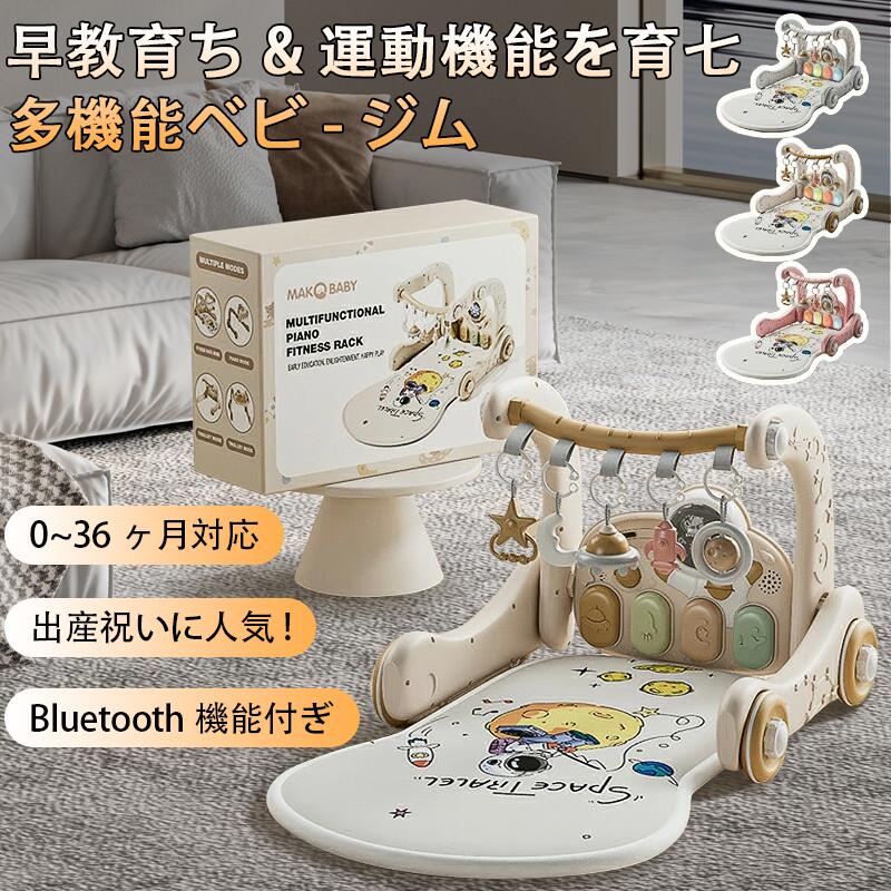 ベビージム プレイマット 赤ちゃん 玩具 新生児プレイマット 新生児音楽フィットネス ファッションおも..