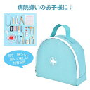 お医者さんごっこ お医者さんセット ごっこ遊びトイ 木製おもちゃ 20点セット 子供おもちゃ ままごと 医者のロールプレイ ミニドクター 救急車 プレイングゲー...