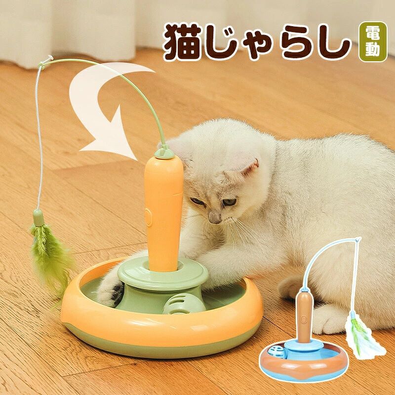 猫じゃらし 猫 もちゃ 一人遊び 電動 自動 ネコ もちゃ ねこ キャットトイ キャットもちゃ 自動回転 羽..