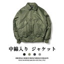 中綿 cwu-45p ジャケット メンズ フライトジャケット ミリタリージャケット 中綿ジャケット スタジャン スタジアムジャンパー レディース ブルゾン ミリタリー 中綿入り ジャケット 厚手 あったか アウ