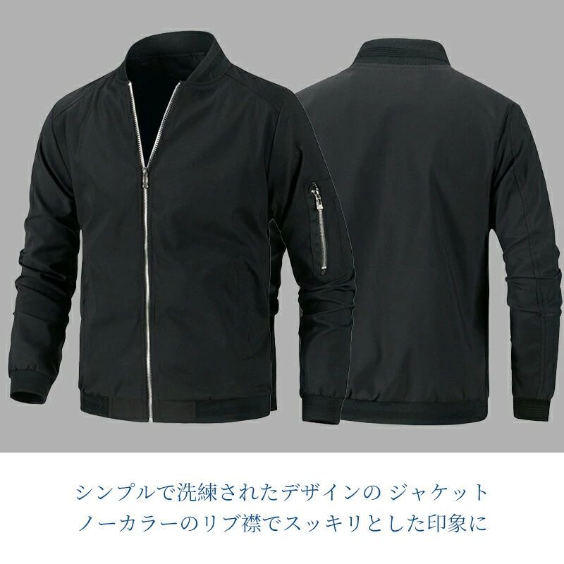 ジャケット ミリタリージャケット メンズ トラックジャケット フライトジャケット ミリタリージャケット メンズ スイングトップ ジャケット スタンドネック 春物 秋物 立ち襟 ブルゾン ジャンパー ジップアップ 薄手 スタンドカラー 無地 秋コーデ