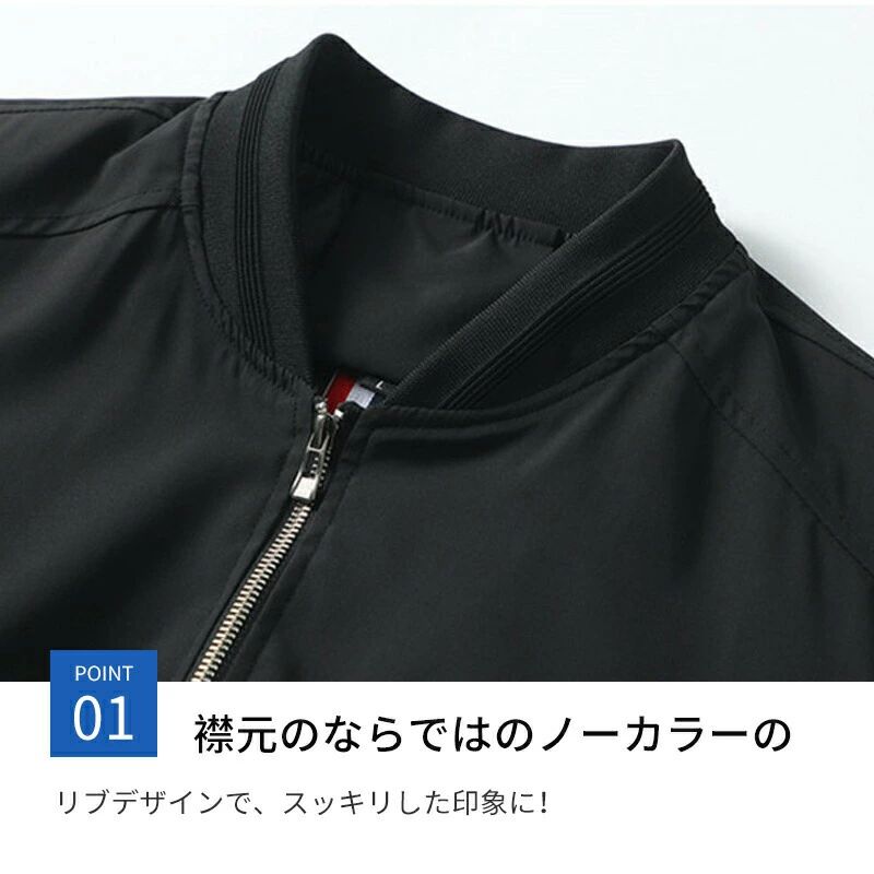 ジャケット ミリタリージャケット メンズ トラックジャケット フライトジャケット ミリタリージャケット メンズ スイングトップ ジャケット スタンドネック 春物 秋物 立ち襟 ブルゾン ジャンパー ジップアップ 薄手 スタンドカラー 無地 秋コーデ