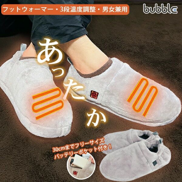 電気スリッパ 歩ける フットウォーマー コードレス スリッパ 滑り止め 3段階温度調節 防寒対策 ヒータ..