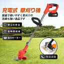 草刈り機 充電式 草刈機 コードレス 改良型 伸縮式 角度調整 軽量 安全設計 枝切り 除草 雑草 芝生 畑 植木 電動 刈払機 家庭用 21V バッテリー 2...