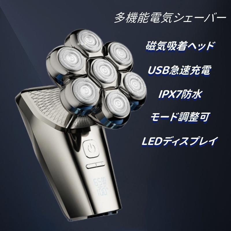 電気シェーバー 7D 磁気インターフェース式 スキンヘッド用 バリカン ひげそり 電動 メンズシェーバー ..