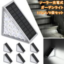 ソーラーステップライト 防水 6個セット 屋外 階段ライト 温白色 ソーラーデッキライト IP67 ソーラー装飾ライト 庭 パティオ 庭 歩道 玄関 通路 私道...