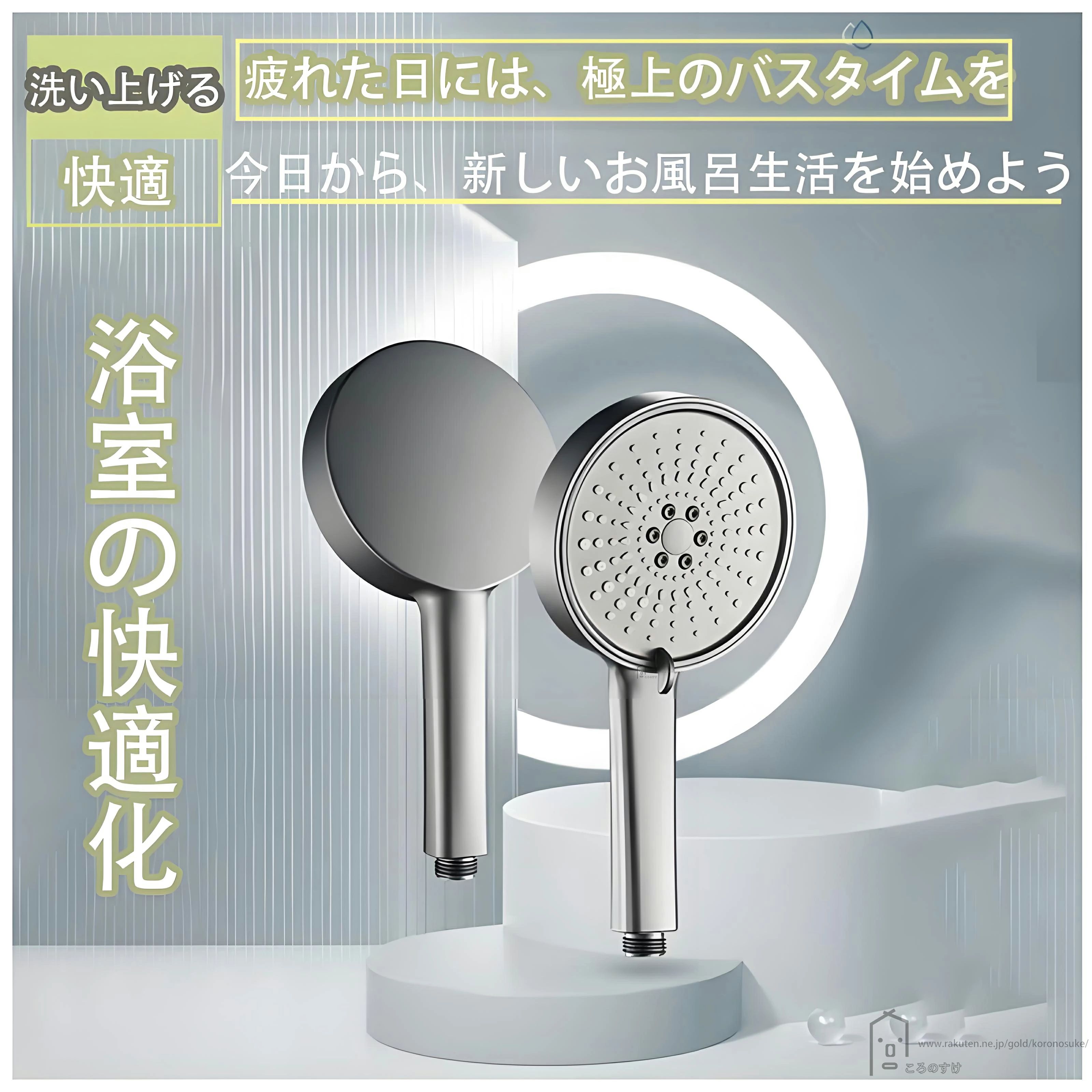 シャワーヘッド マイクロナノバブル　塩素除去 節水 1.5mホース付き 増圧シャワーヘッド 一時止水 増圧..