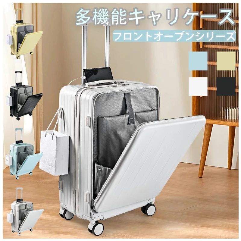 キャリ ケース スーツケース キャリーケース キャスター付き フロントオープンシリーズ 機内持込 静音 ..